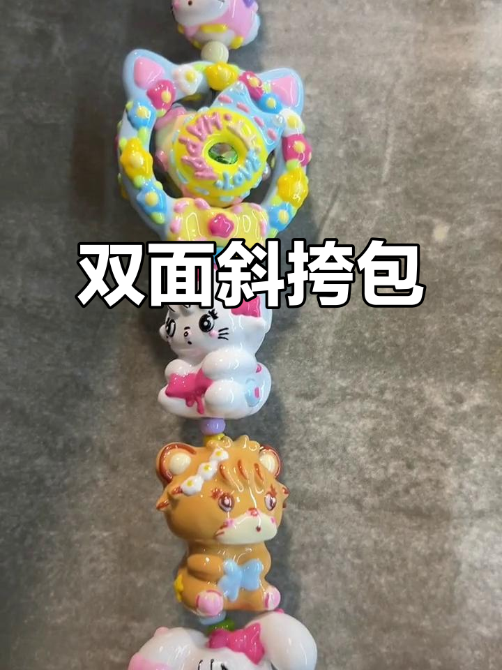 这款八宝饭斜挎包,双面风格,水晶与滴流设计超吸睛