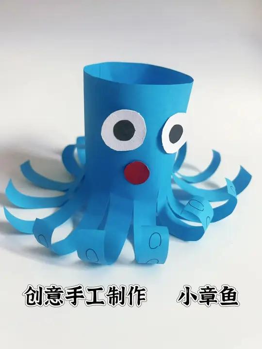 创意手工制作,小章鱼