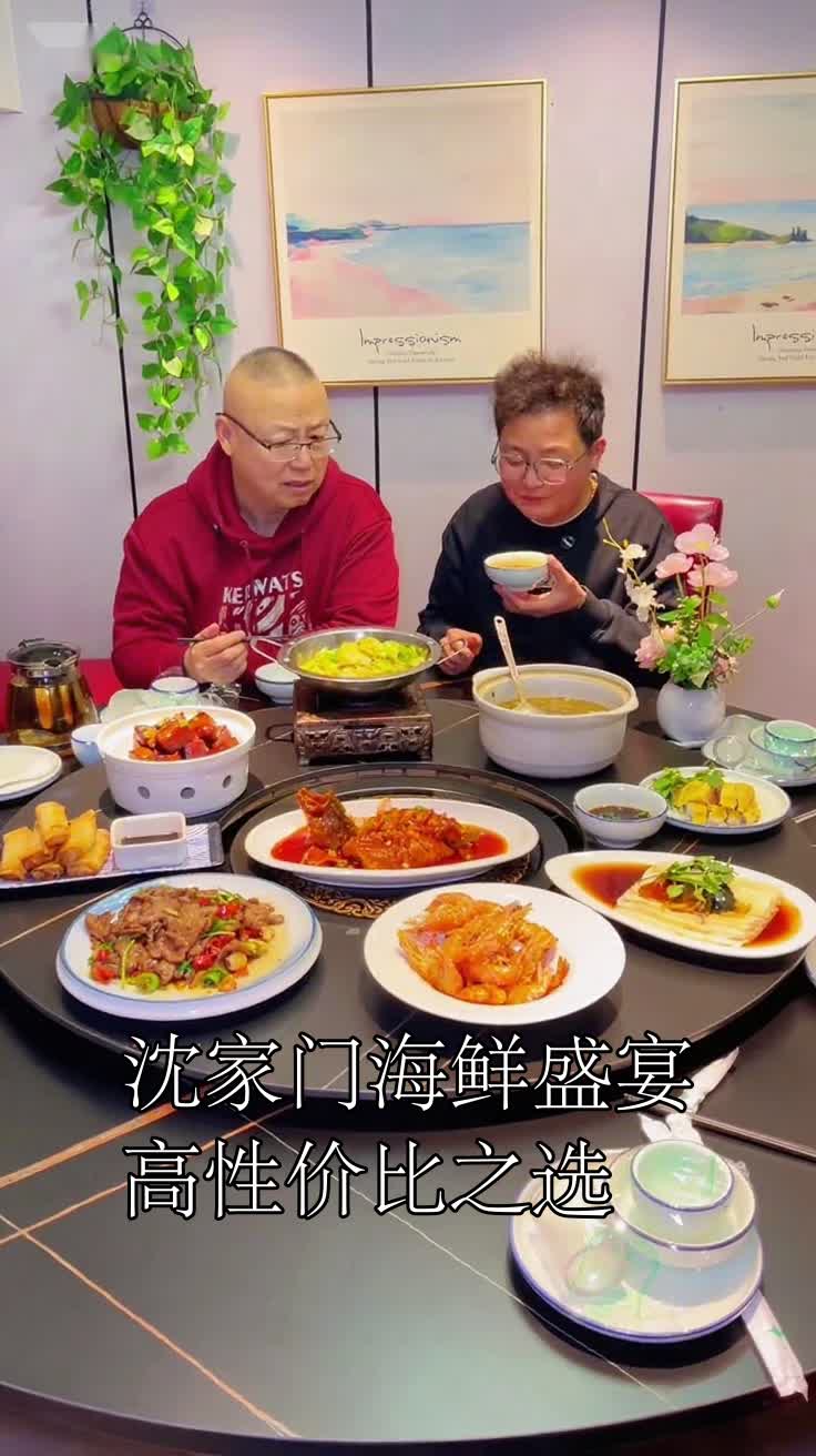沈家门海鲜盛宴高性价比之选