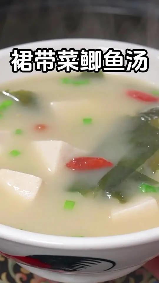 每个星期我都会给孩子做几次裙带菜鲫鱼汤,汤鲜味美,营养丰富,孩子特别爱喝 鲫鱼汤 裙带菜