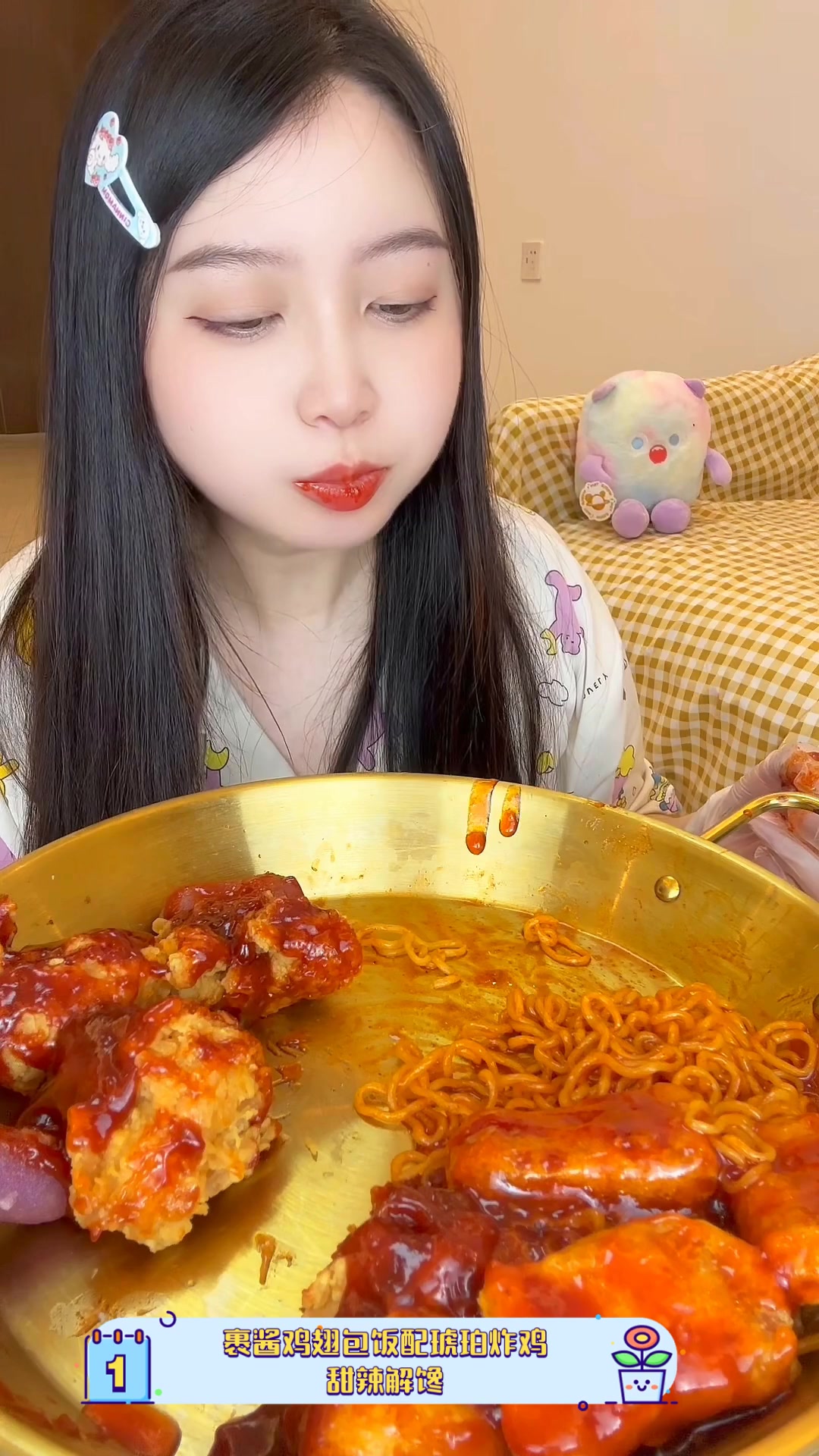 裹酱鸡翅包饭配琥珀炸鸡,甜辣解馋