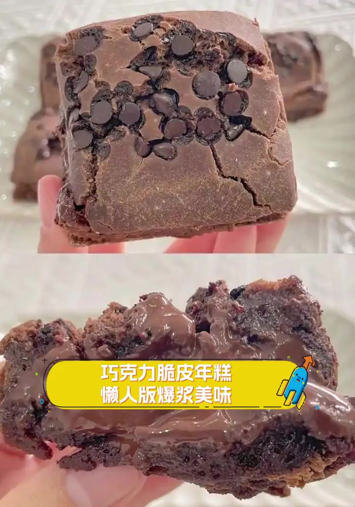 巧克力脆皮年糕,懒人版爆浆美味