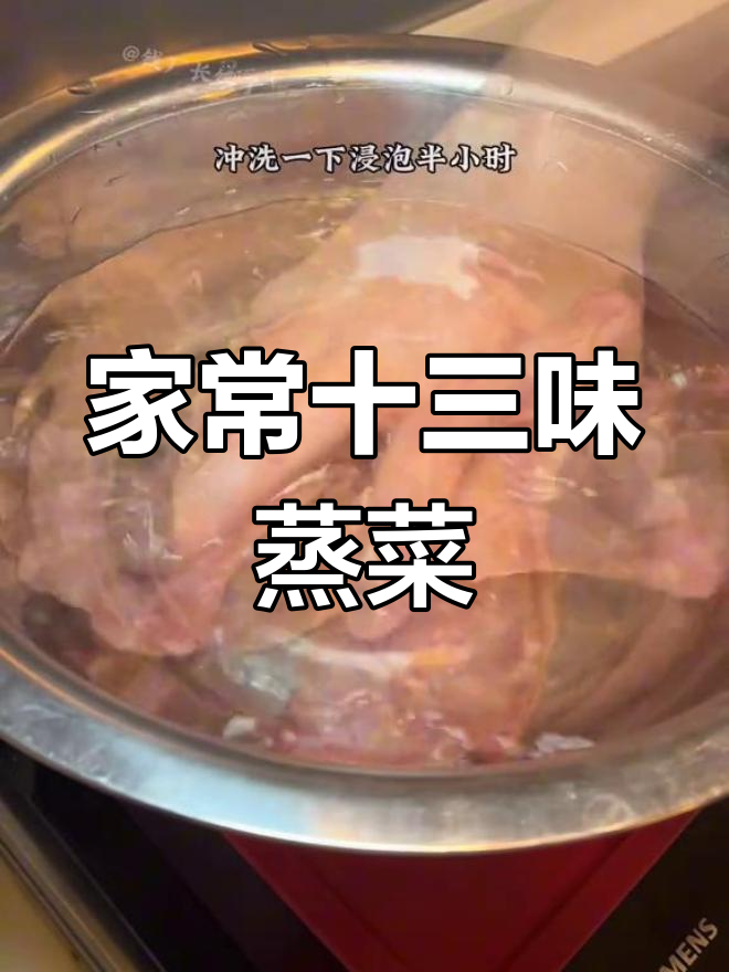 绍兴农家经典下饭菜,鲜香美味