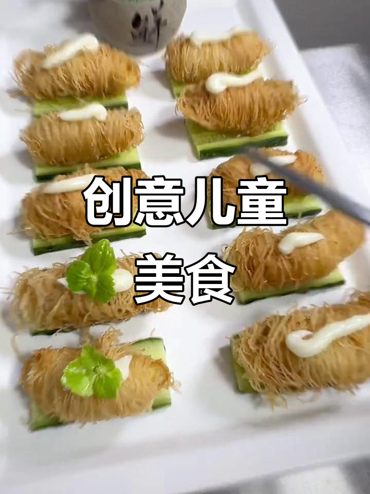 创新儿童菜品,味道让人停不下来
