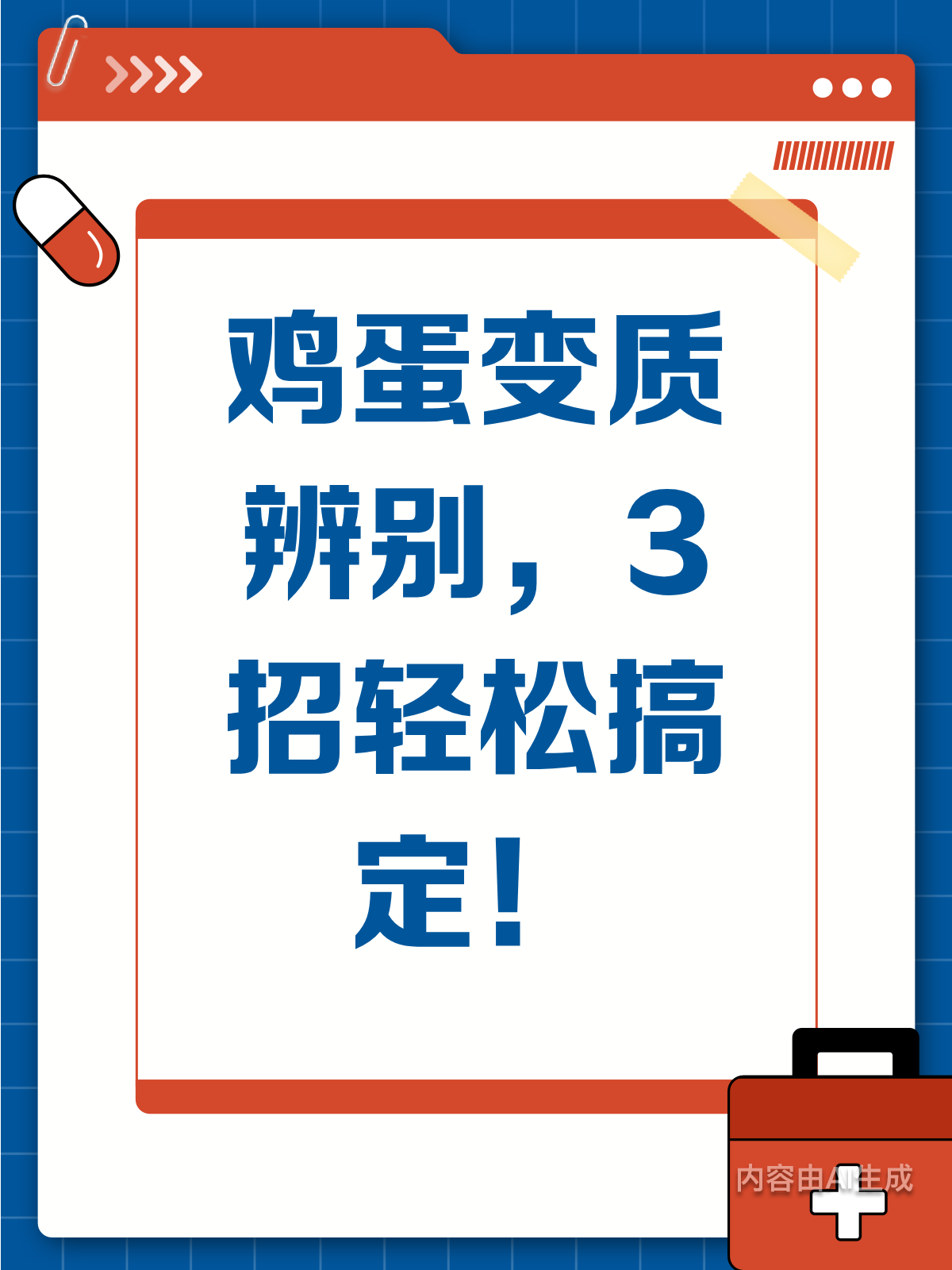 鸡蛋变质别硬扛!3秒辨别新鲜度