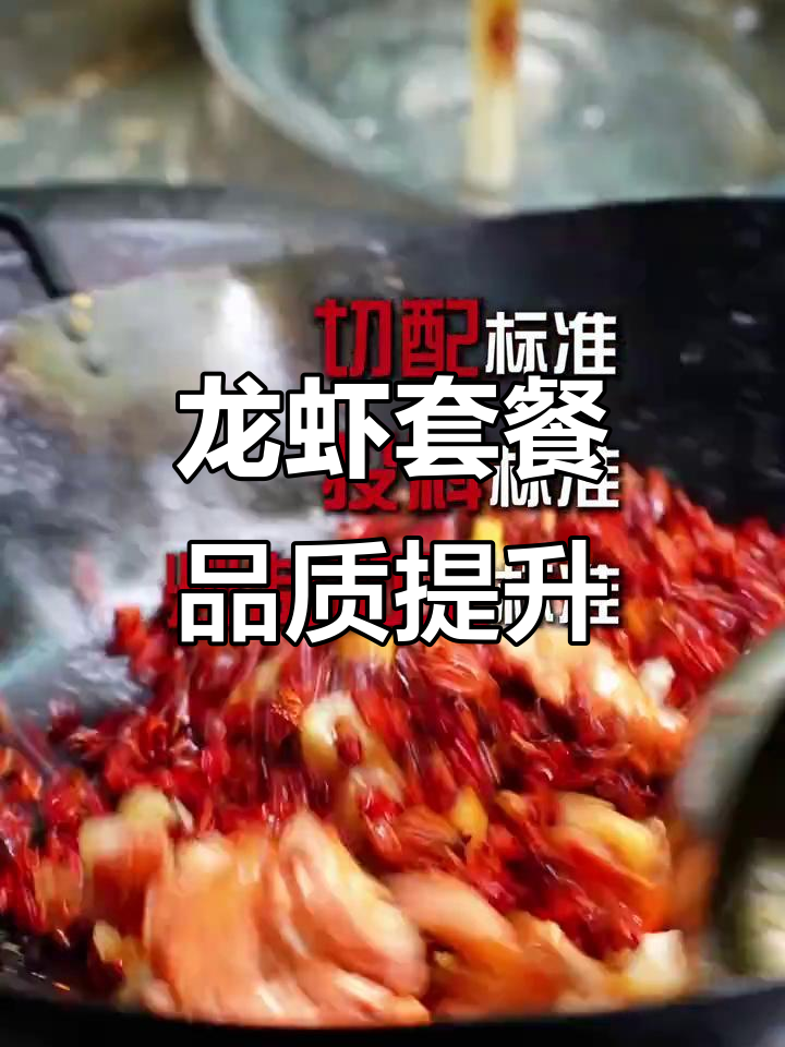 波士顿龙虾套餐升级,投诉问题全解决