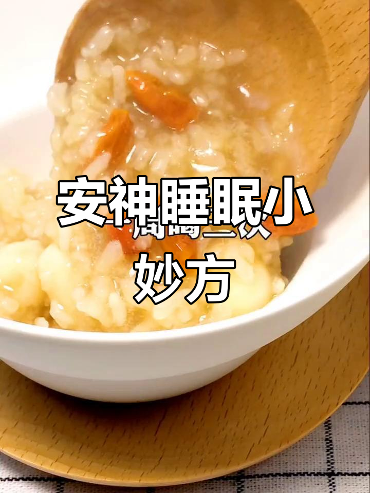 每天一碗糯米桂圆莲子汤，助你告别失眠困扰