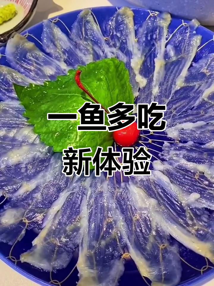温州MEGA城,一鱼多味,体验独特的美食之旅