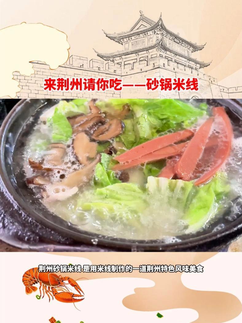 砂锅米线是用米线制作的一道特色风味美食,因其使用砂锅煮制而得名。米线在泡制过程中营养易流失