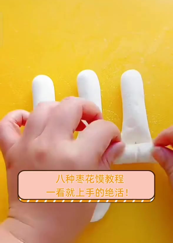 八种枣花馍教程,一看就上手的绝活!