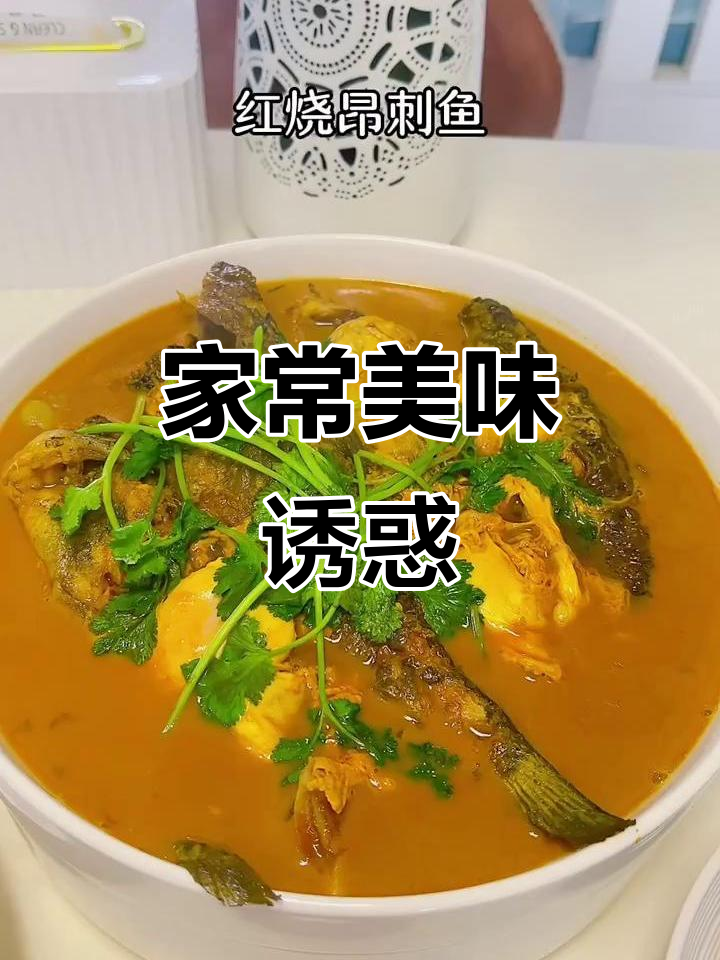炊烟袅袅,红烧鱼汤配荷包蛋,家常美味让人陶醉