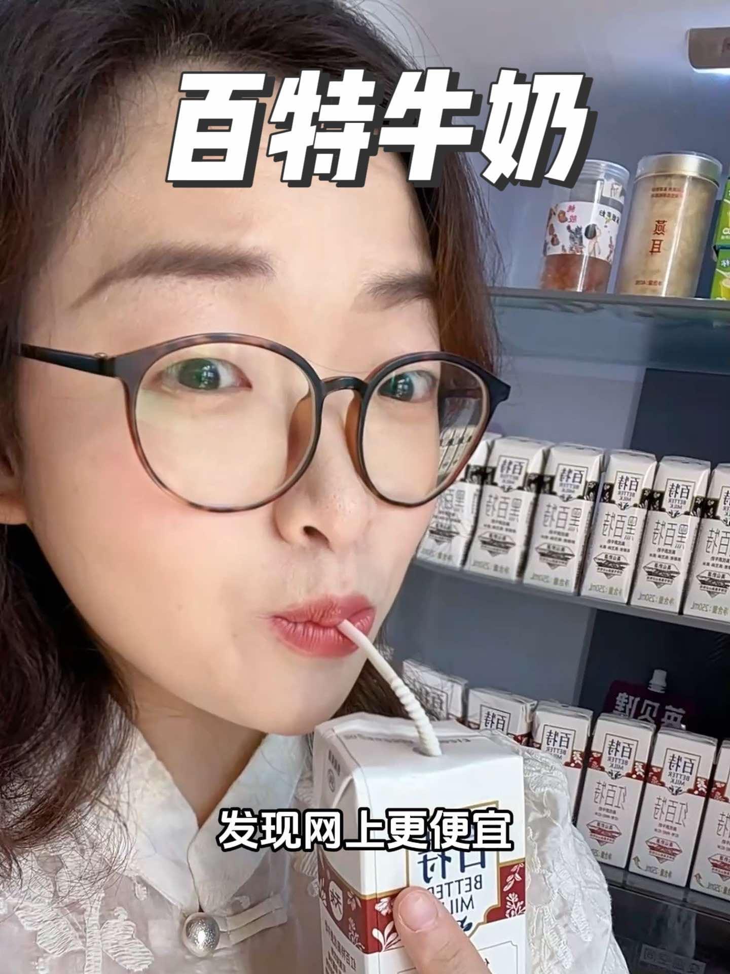 终于找到了你!重庆人从小喝到大的百特牛奶!奶味巨浓郁,喝过一次后再也不想喝别的了 纯牛奶推