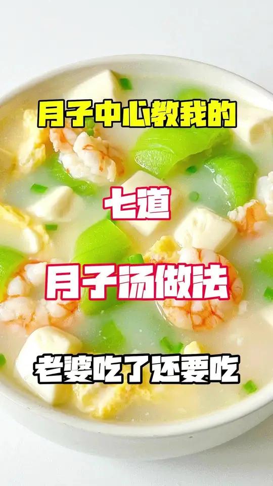 金牌月嫂教我的营养汤做法……汤鲜味美