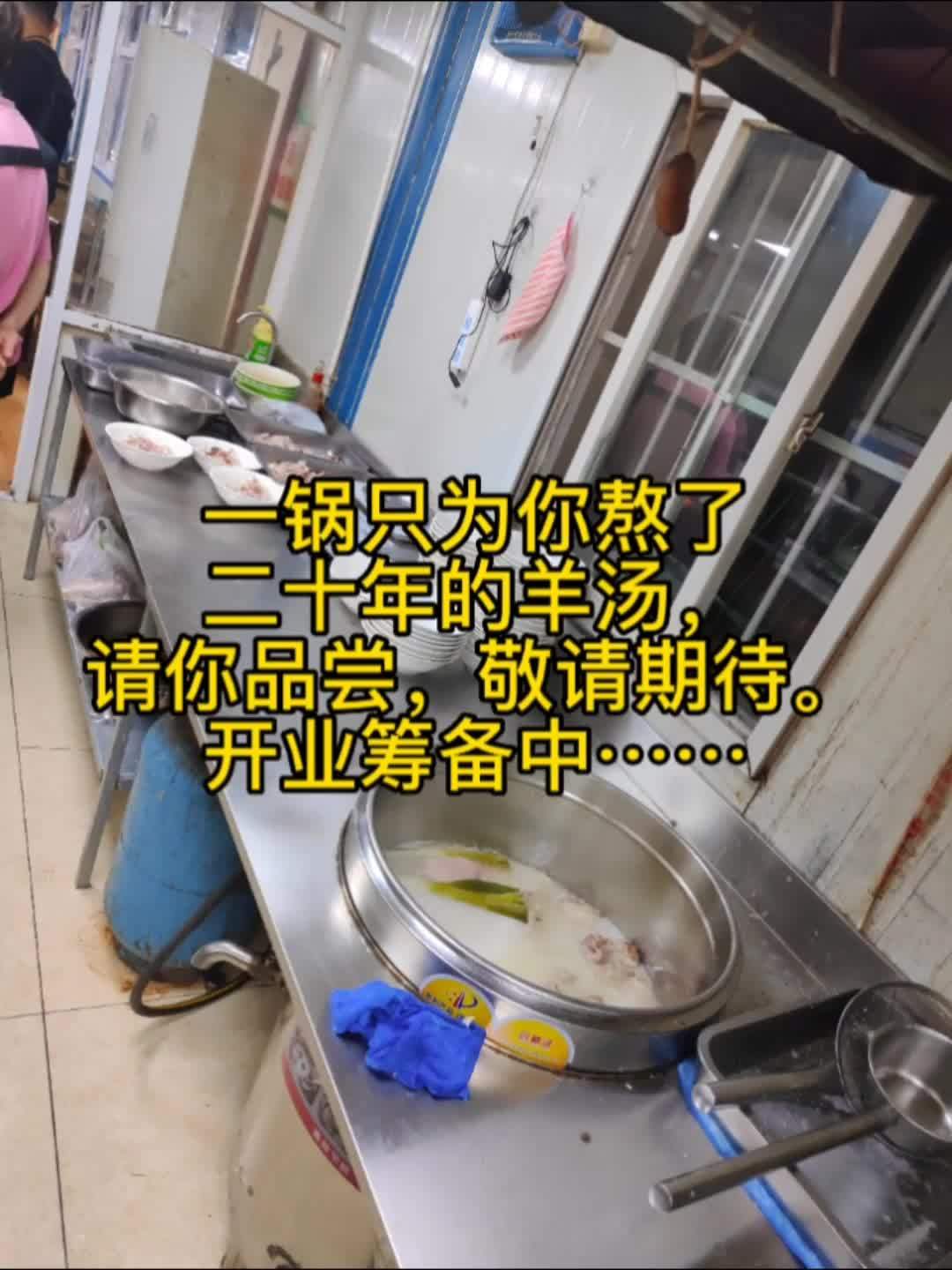 喷香无任何添加羊肉汤,二十年的熬制只为你,“一碗羊肉汤,能抵十层寒”。桑梓店 地方特色美食
