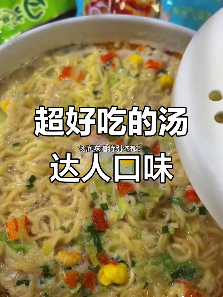 汤达人泡面,酸辣铜骨拉面太满足!夜宵必备神器