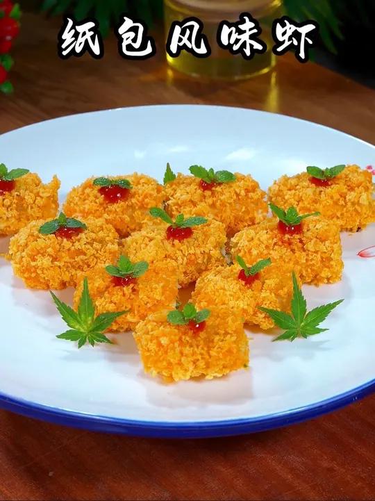家里来了贵客，这道星级酒店同款（纸包大虾）你一定要试试，酥脆香甜，鲜嫩多汁