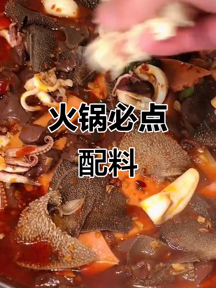 火锅必备食材:土豆、豆芽等,搭配麻辣调料更美味!