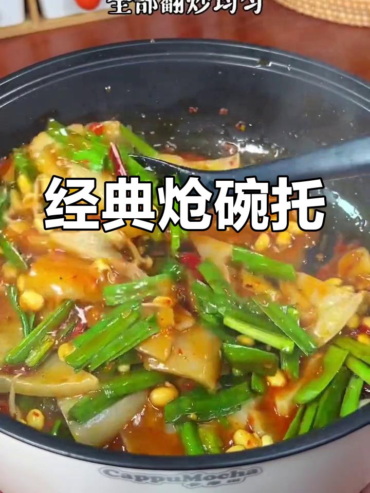 山西特色炝碗托,饭店必点美味