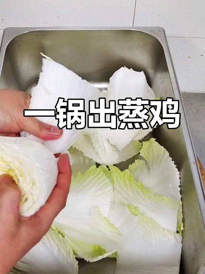 冬季家常蒸鸡,简单又美味