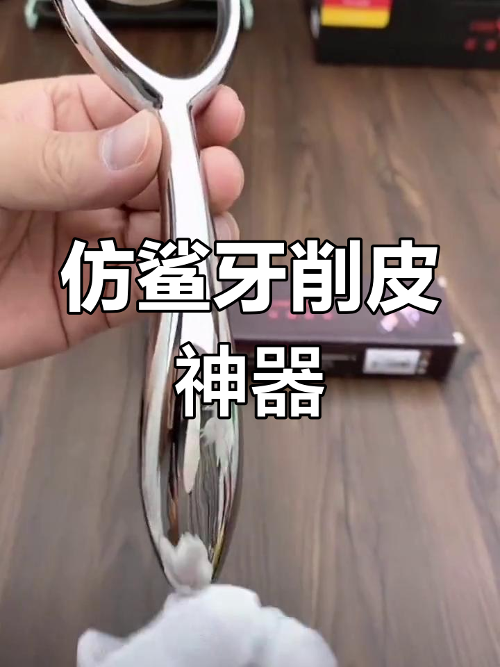 鲨鱼齿削笔器,轻松去土豆皮,超薄效果惊艳!