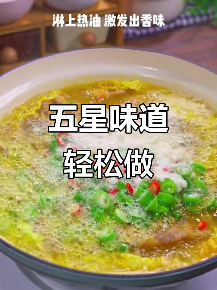 酸汤调味料让家常菜秒变五星酒店风味,简单又美味