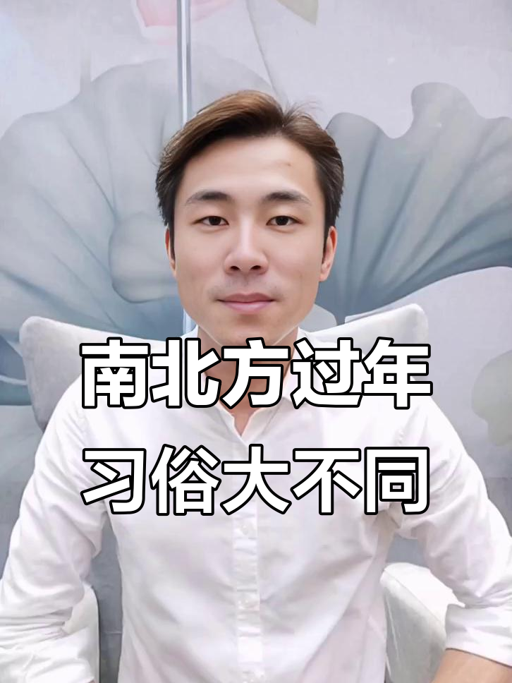 南方过年不吃饺子,春晚也不看?这差异真有意思