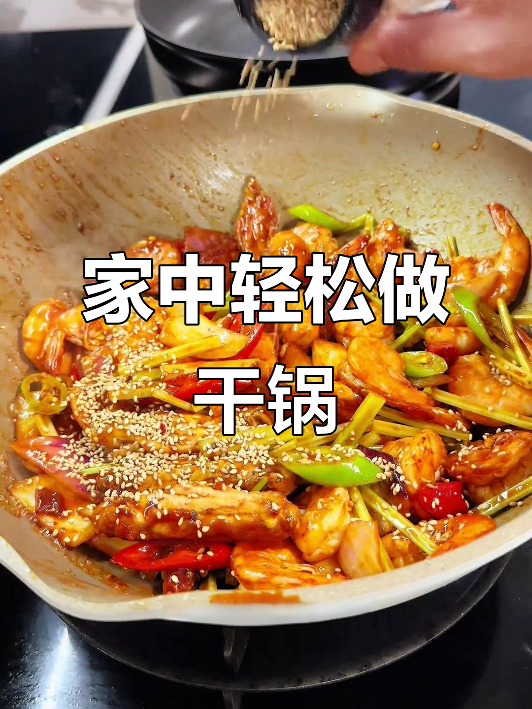 干锅鸡翅虾,家里做超简单!小朋友隔三差五就嚷着要吃