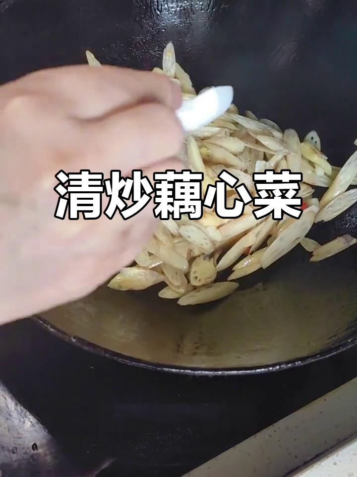 藕尖炒出美味,简单又清爽!