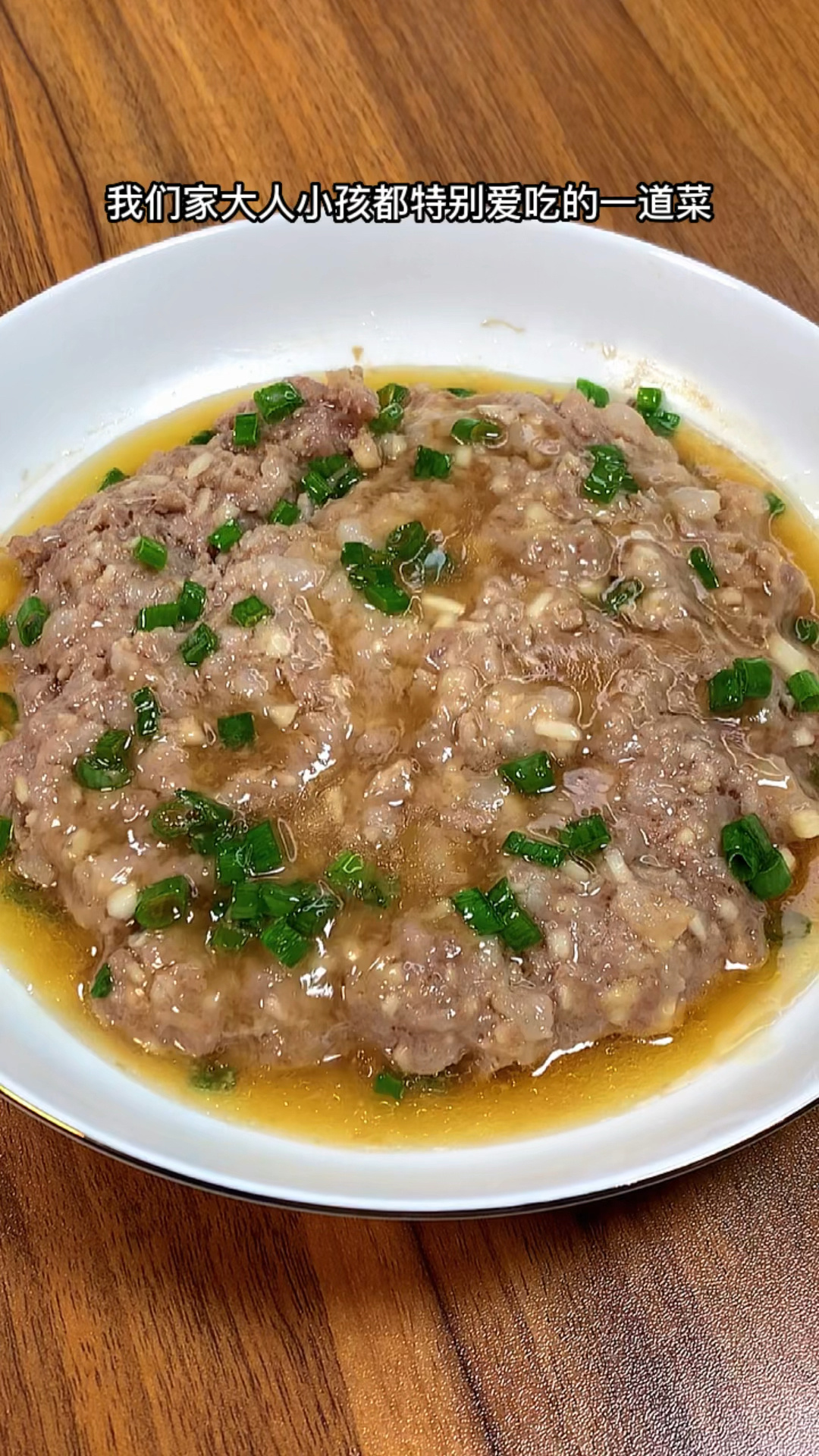 山药蒸肉饼我们家大人小孩都特别爱吃的一道菜做法简单还特别下饭