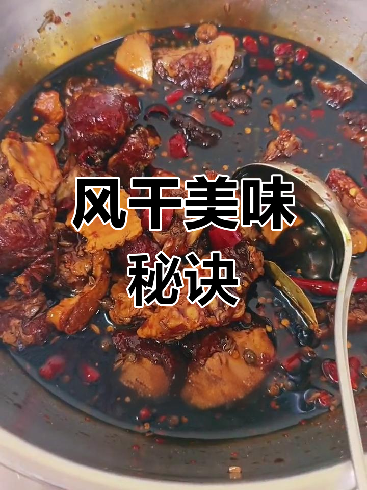 腌制排骨、鸡翅,风干后蒸食,香气扑鼻,口感绝佳!