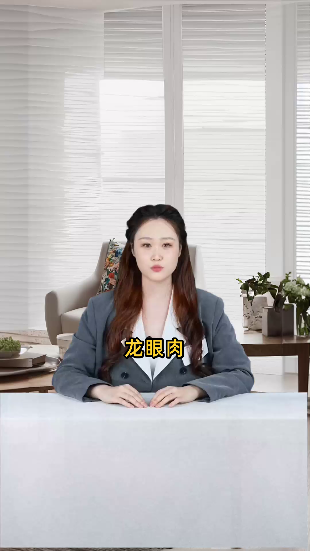 龙眼肉的功效是什么?它对人体有哪些益处和作用?