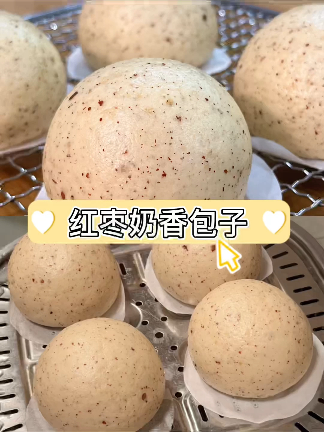 红枣奶香包子做法