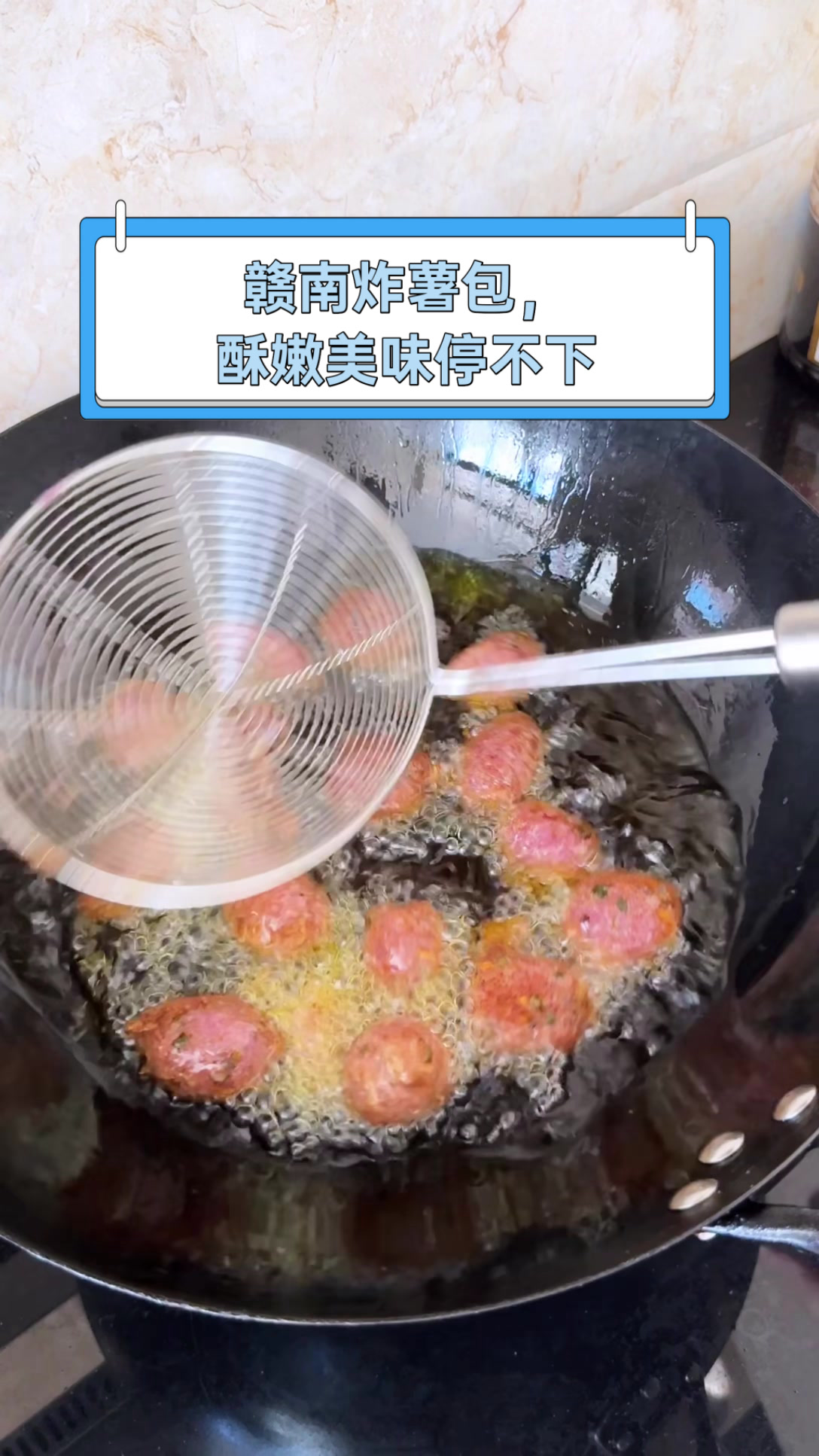 赣南炸薯包,酥嫩美味停不下