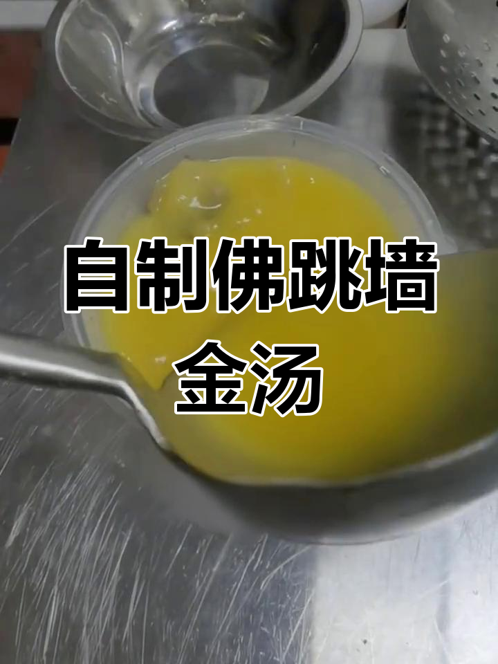 佛跳墙金汤,炖白菜也能好吃