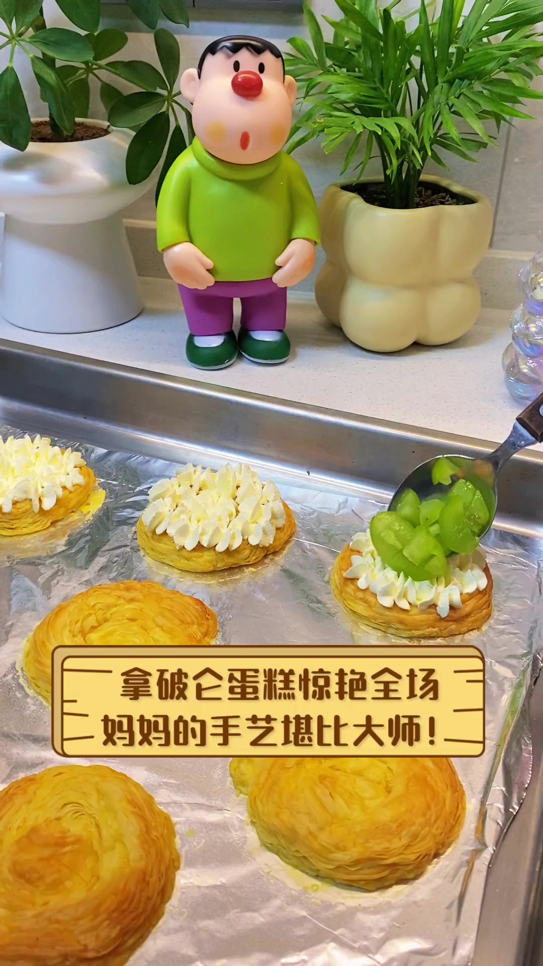 拿破仑蛋糕惊艳全场,妈妈的手艺堪比大师!