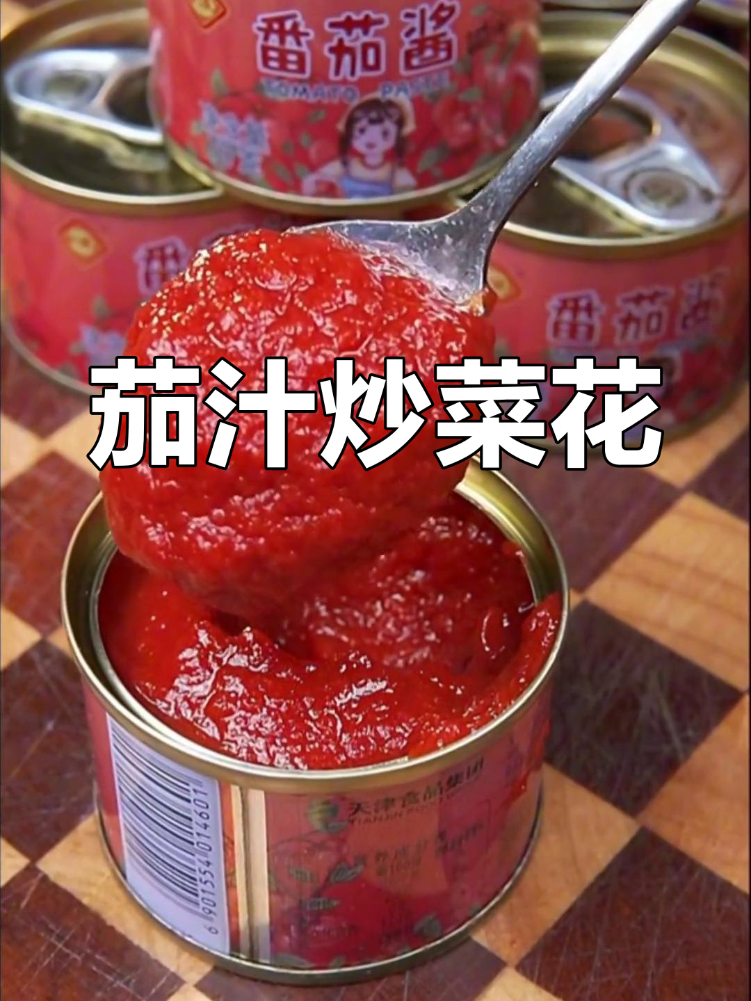 番茄炒菜花,酸甜可口,汤汁浓郁,吃光都不剩!