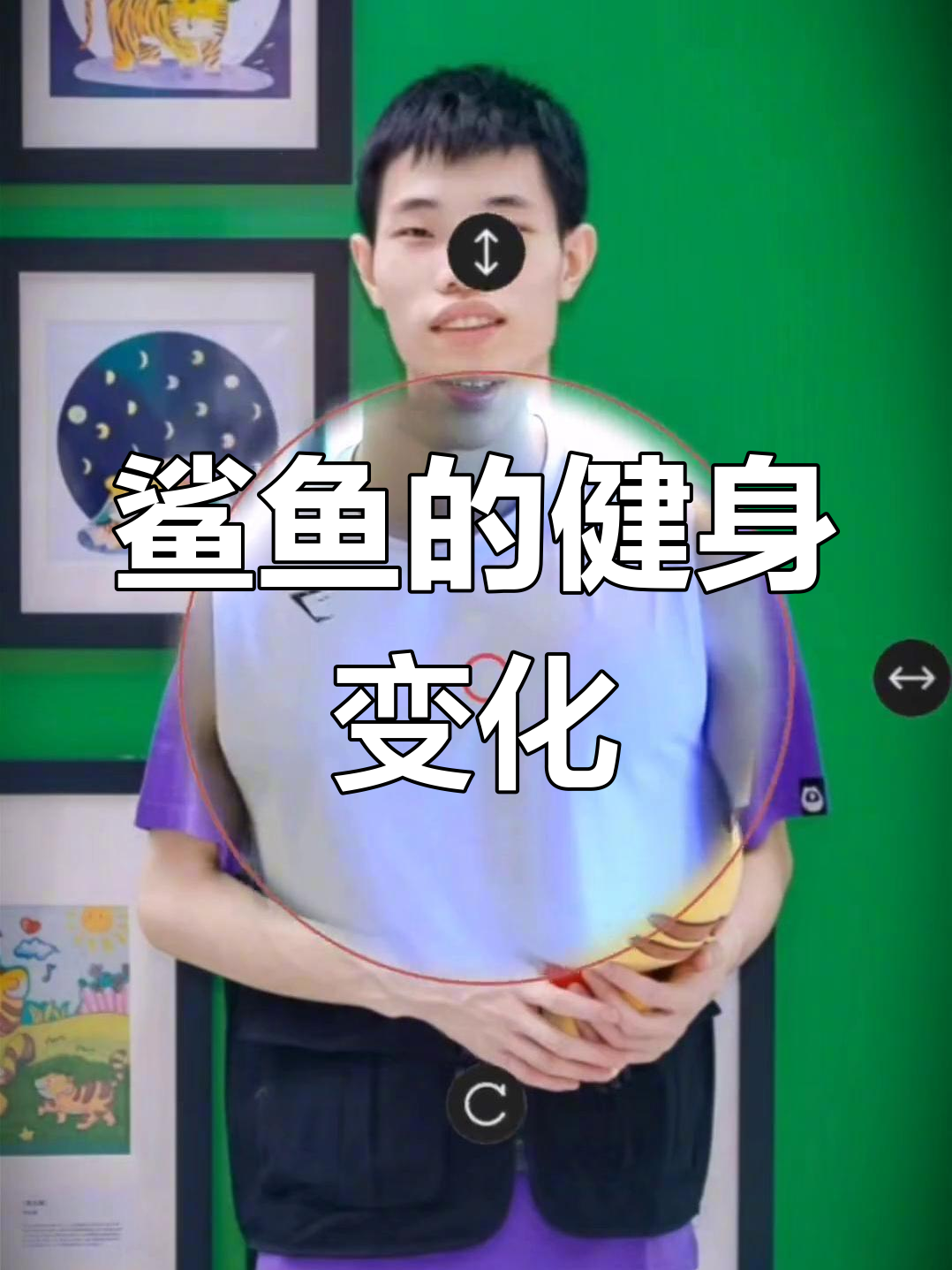 鲨鱼蜕变肌肉男,走起路来都带风!