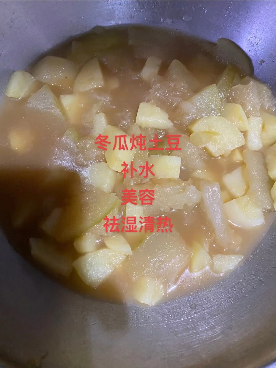 冬瓜炖土豆-祛湿清热补水最简单的一道菜