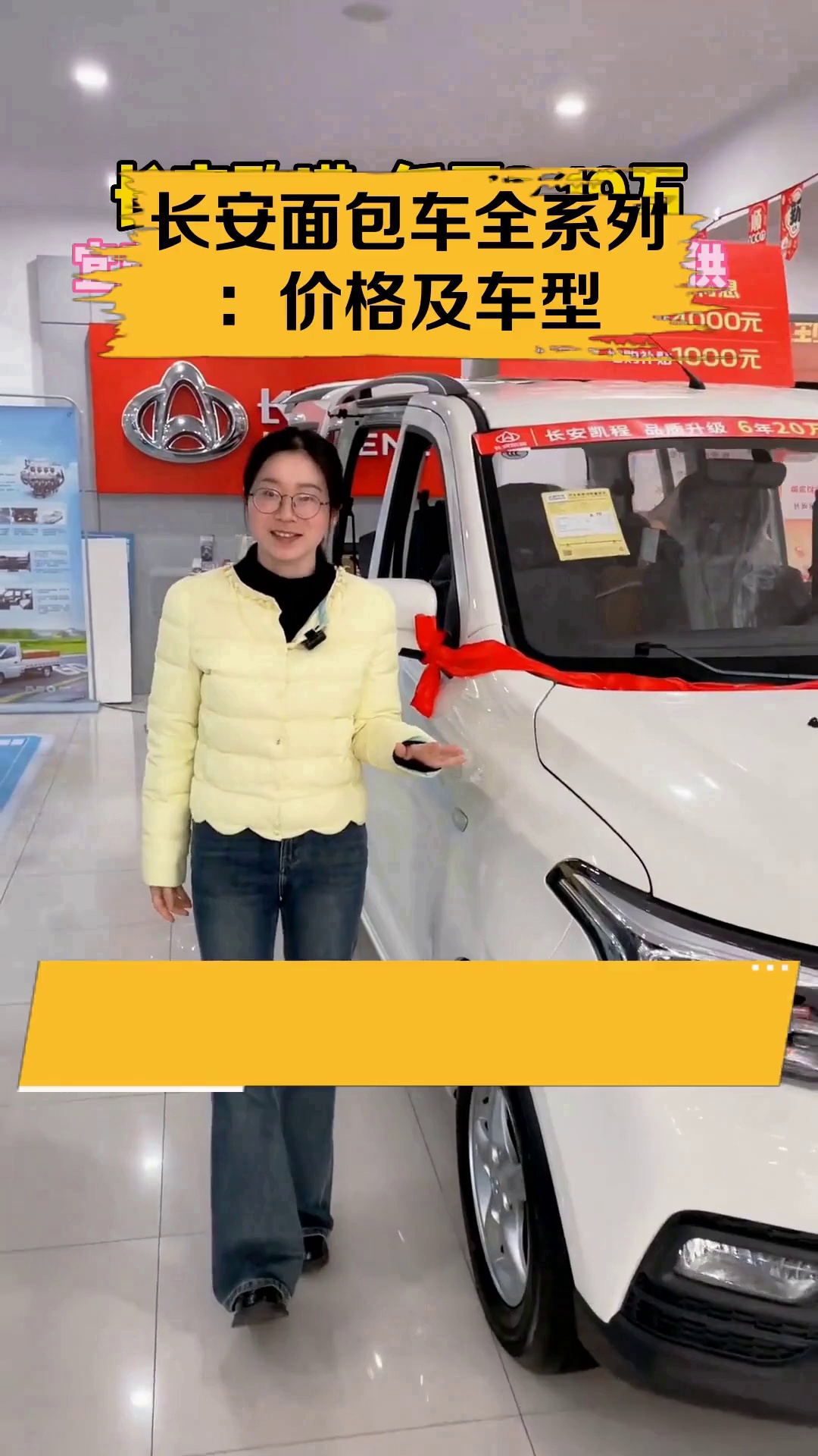 长安面包车全系列:价格及车型