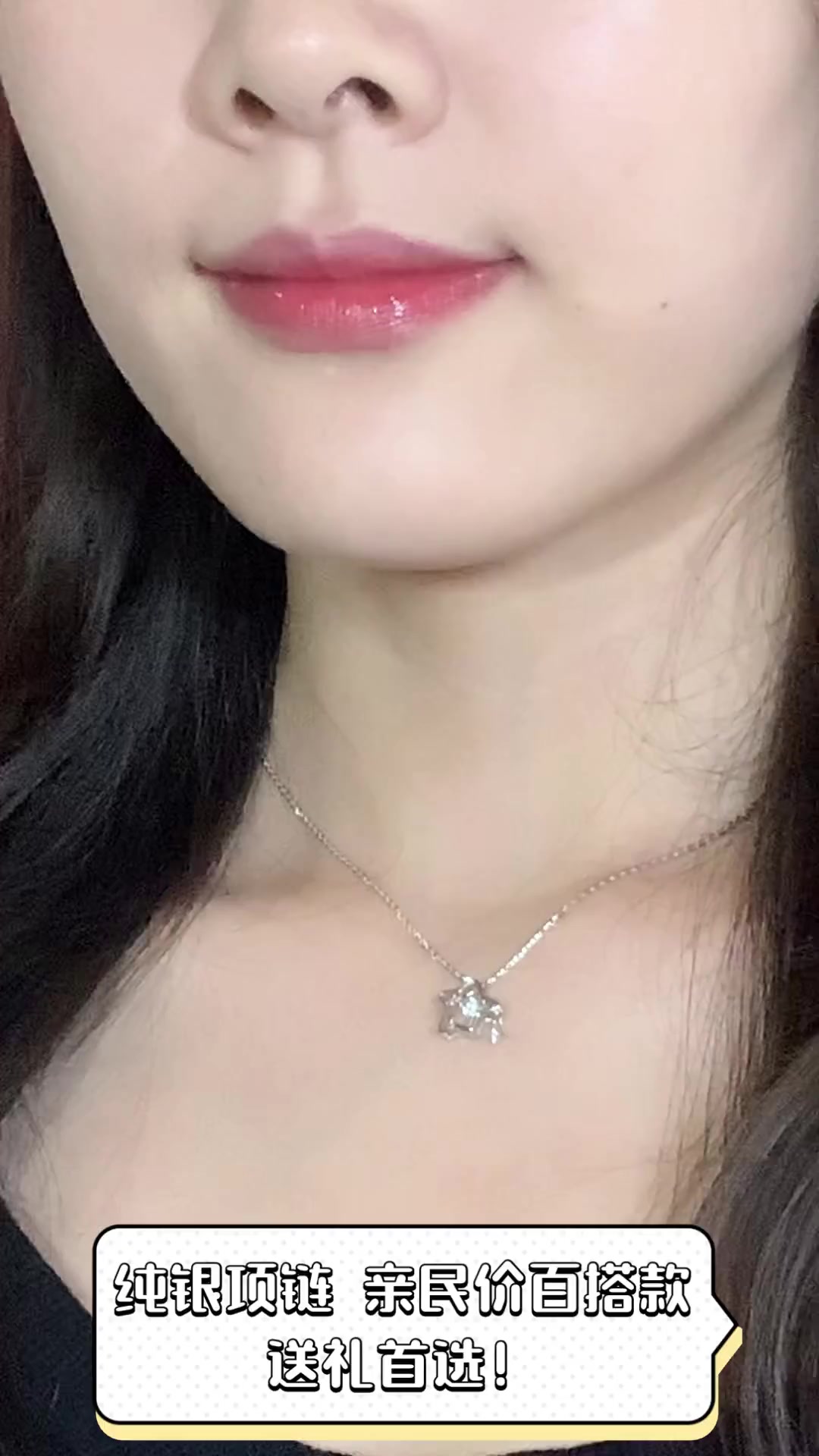 纯银项链,亲民价百搭款,送礼首选!