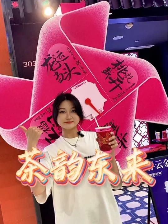 赤峰 赶紧带女朋友来东方茶韵尝一尝!茶韵东来 好店推荐 网红饮品打卡 一起喝奶茶