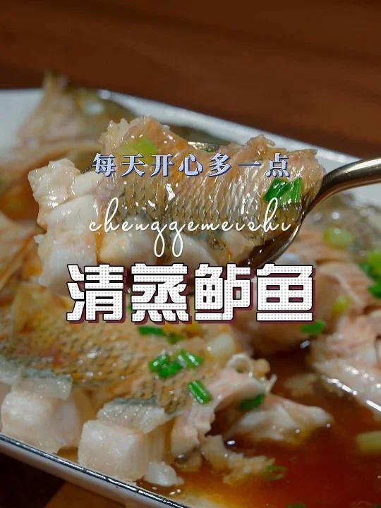 清蒸鲈鱼怎么做好吃,今天这个做法你值得一试