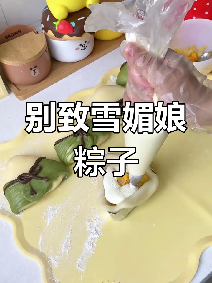 粽子新做法:雪媚娘皮包裹芒果,软糯香甜