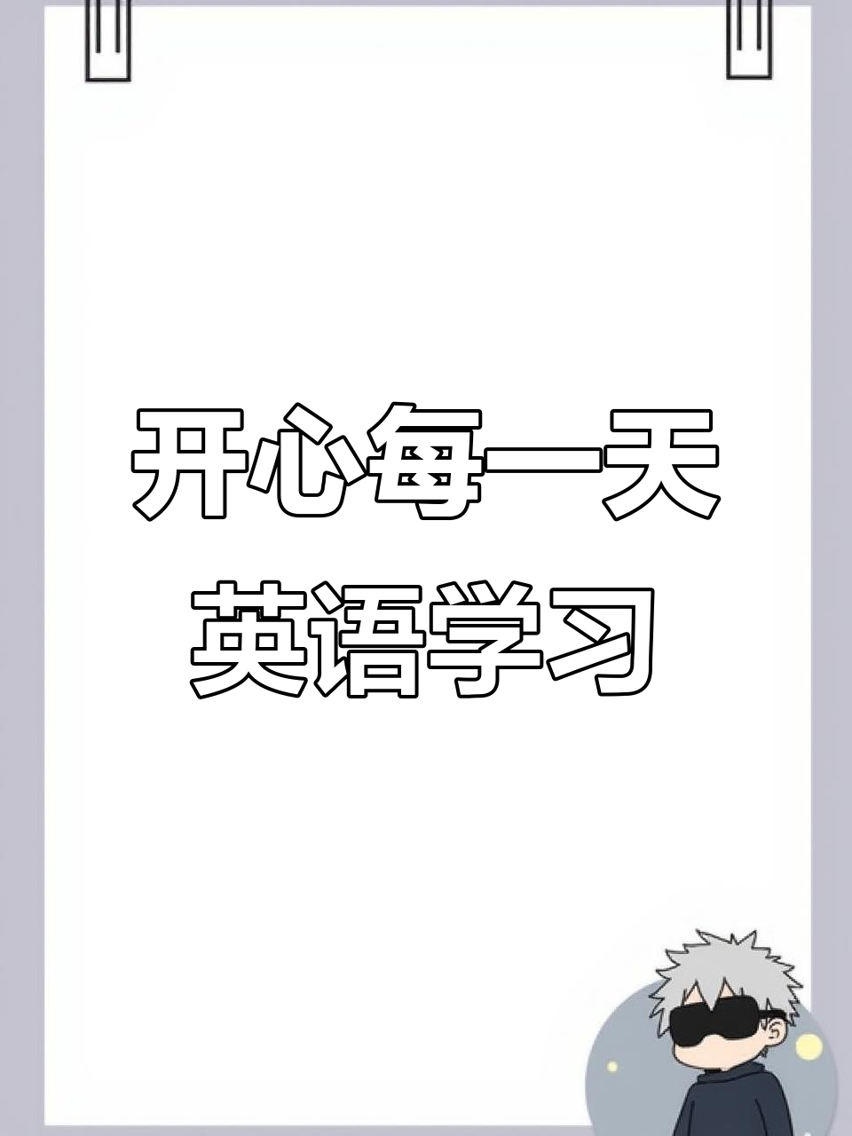 每日英语:山君黑牡丹、大天棚沙琪玛与黄耳桂圆的奇妙组合