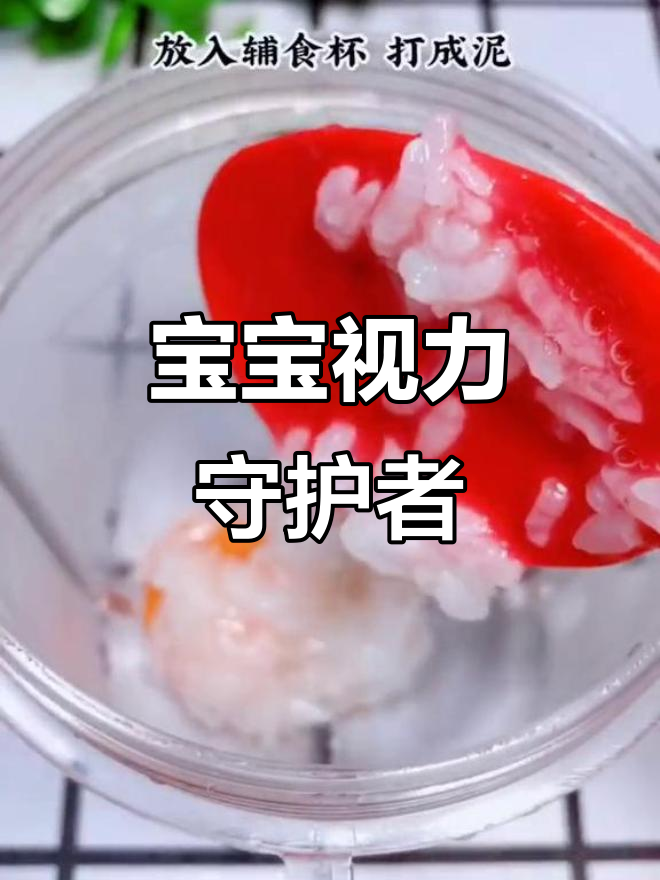 胡萝卜粥,营养丰富,助力宝宝视力发育