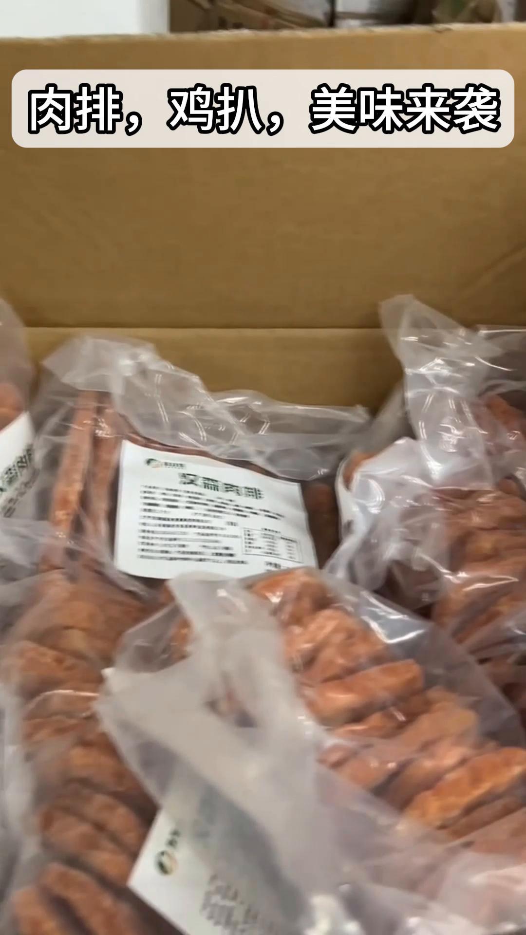 肉排、鸡扒,美味来袭,你准备好了吗