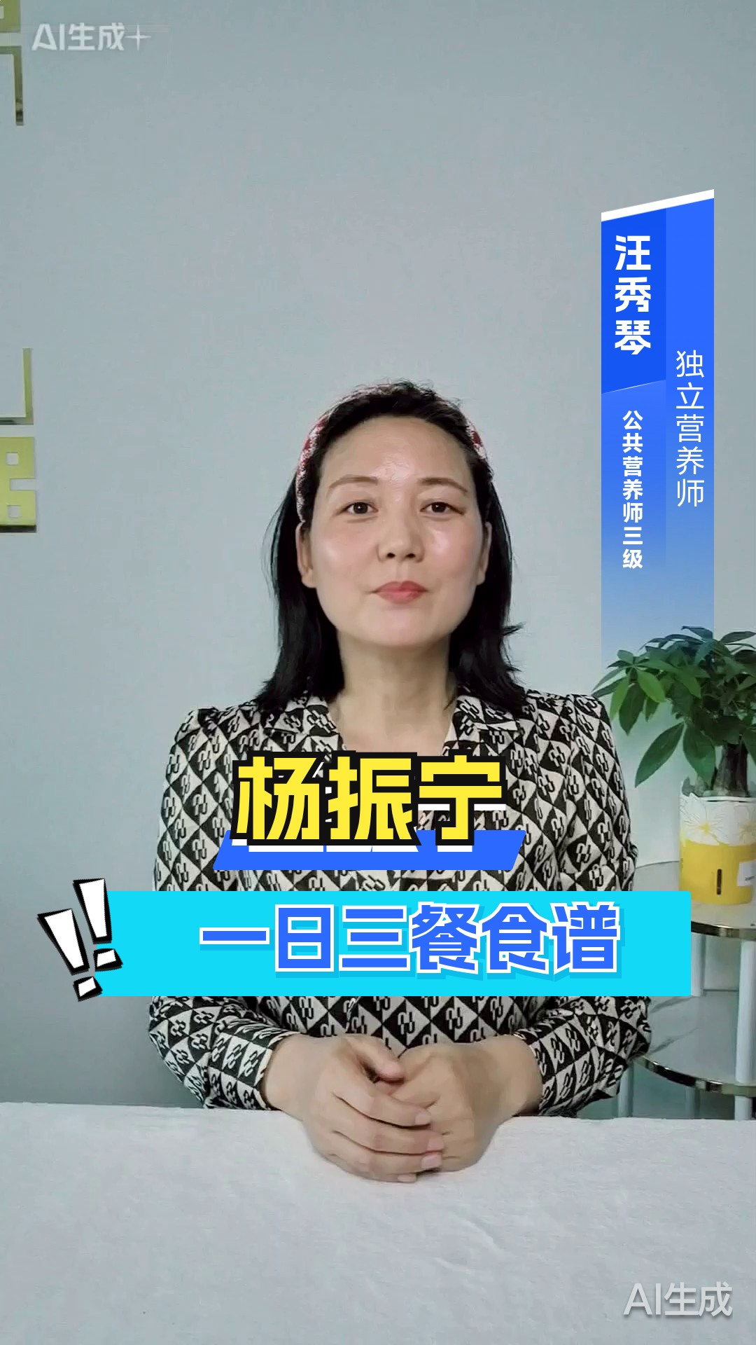 杨振宁一日三餐食谱