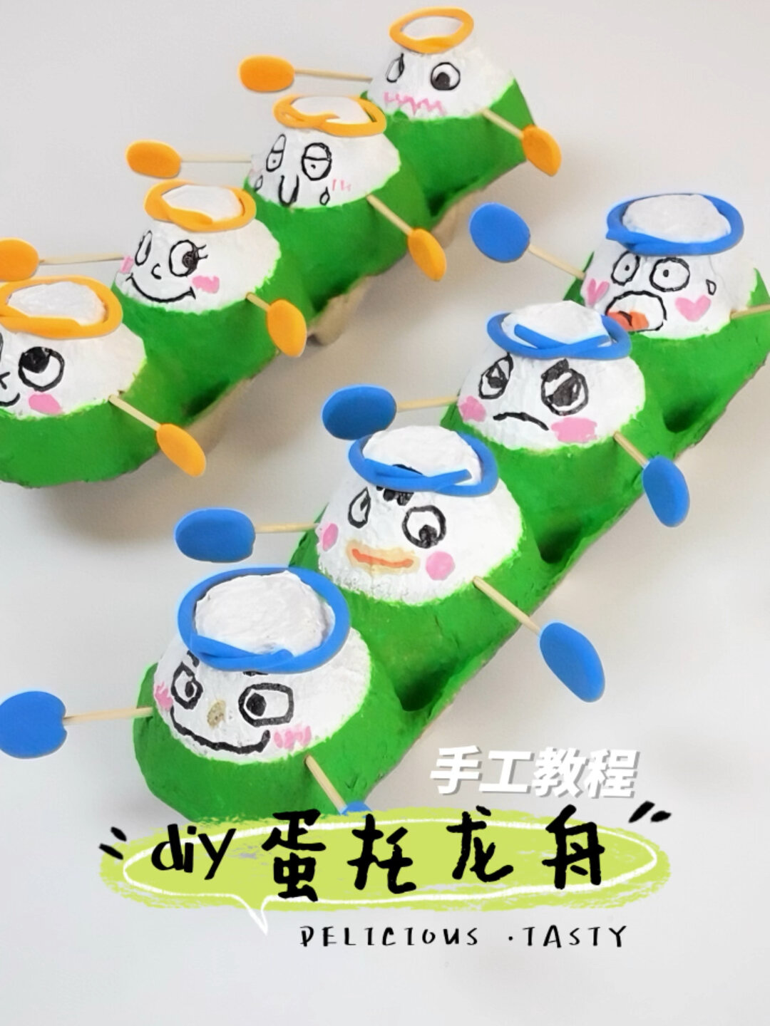 端午节手工—鸡蛋拖龙舟DIY