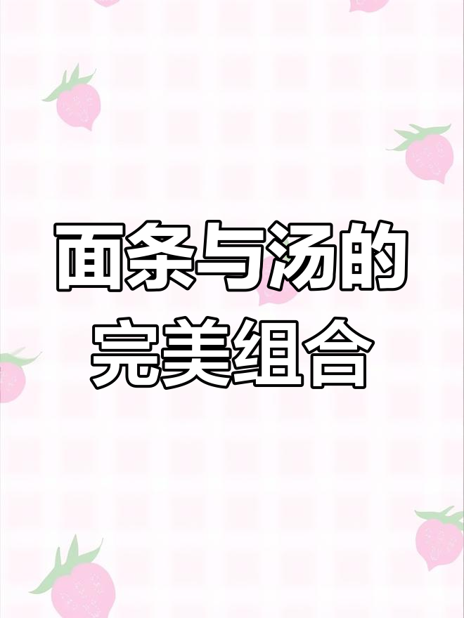 浓郁汤底,劲道面条,先吃面后喝汤,真是绝妙搭配!