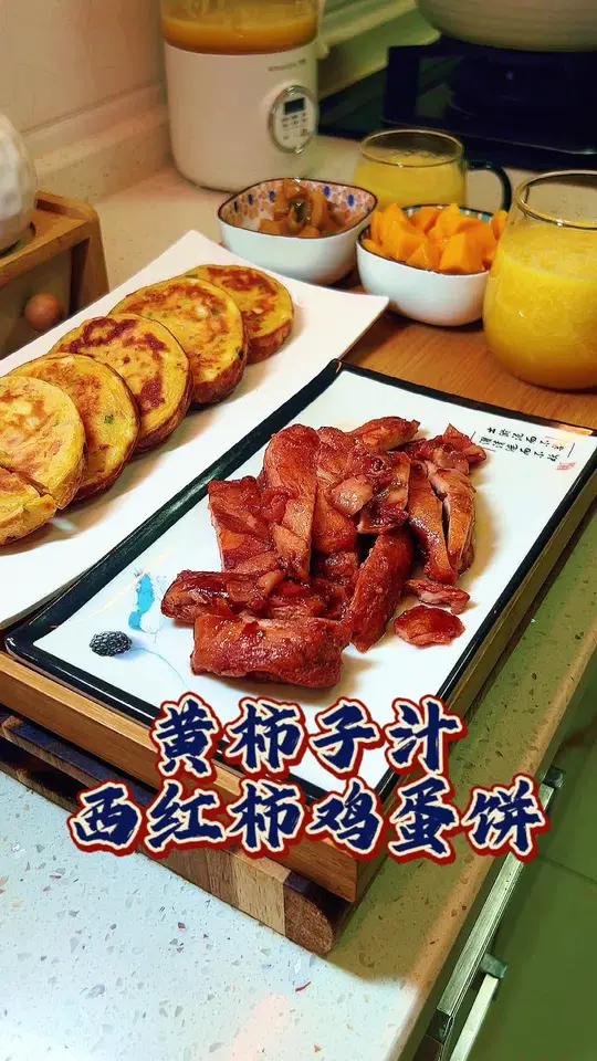 元气早餐|又发现一个鸡蛋饼的新吃法 西红柿鸡蛋饼 做法特别简单,外脆里嫩很好吃,有时间你一